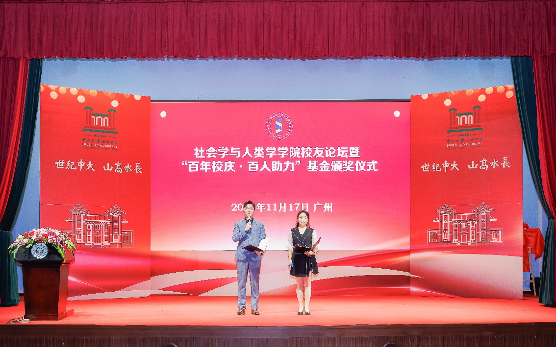 王之琛校友（2016级社会学专业）、寻如薇同学（2024级民族学专业硕士研究生）主持会议