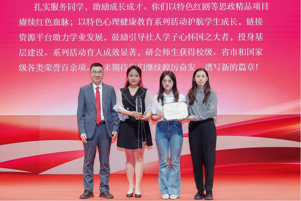 学院研究生会获“公共服务优秀奖”