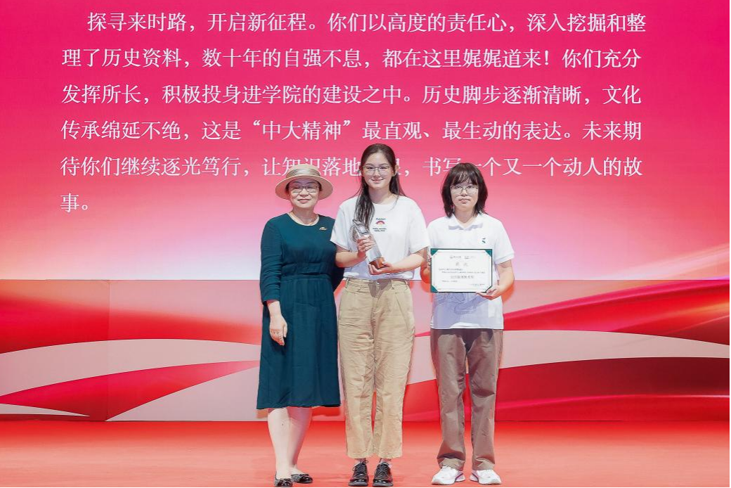 院史策展团队获“公共服务优秀奖”