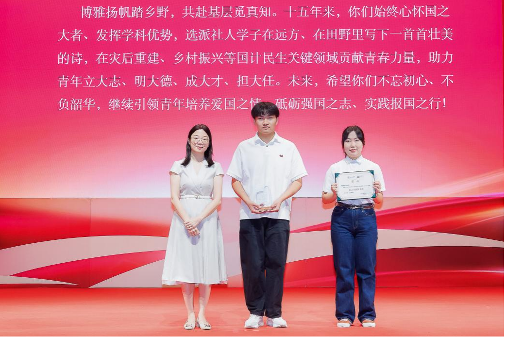 博雅教育实践项目获“社会实践优秀奖”