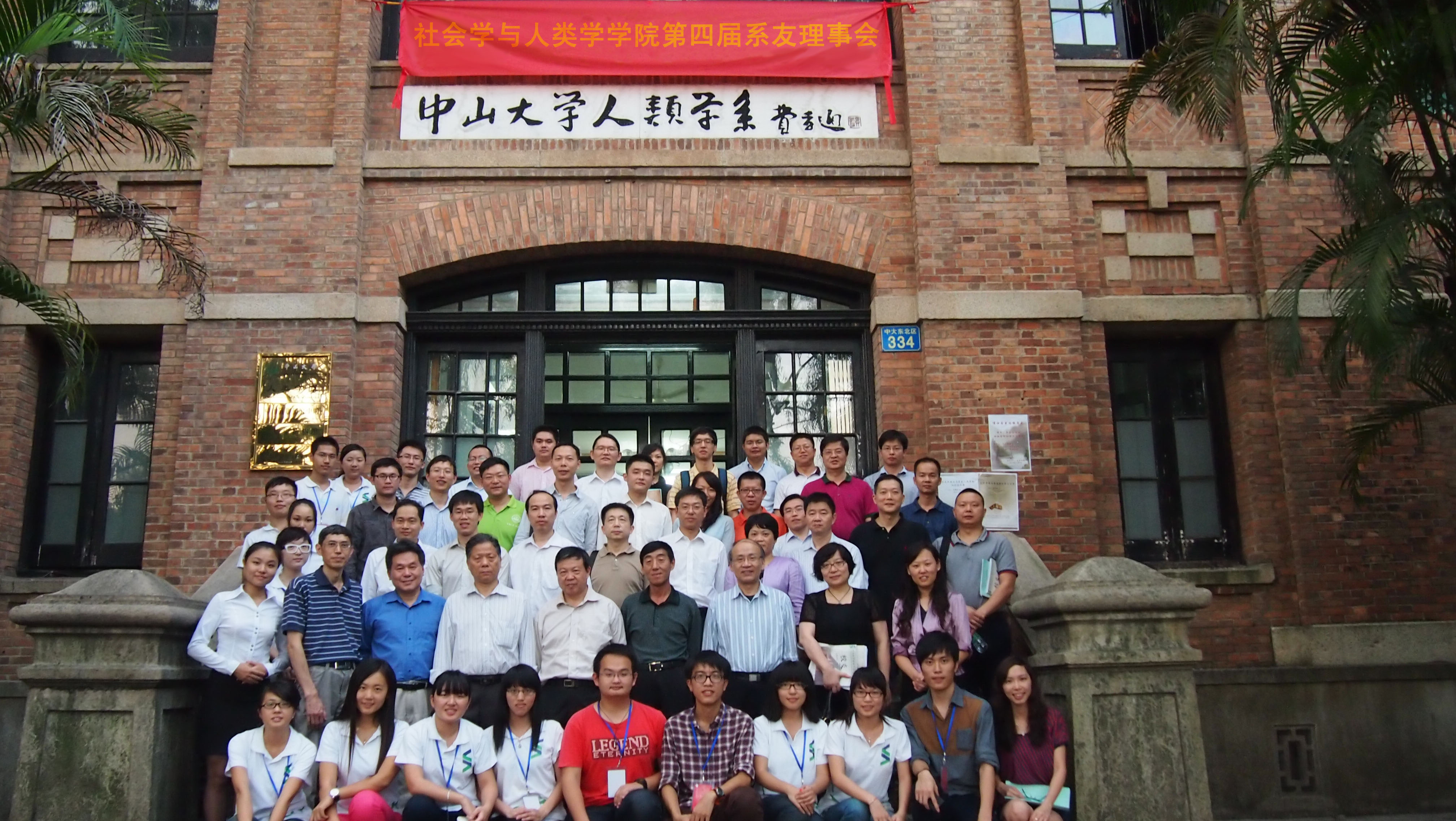 凝聚家文化，共同促发展