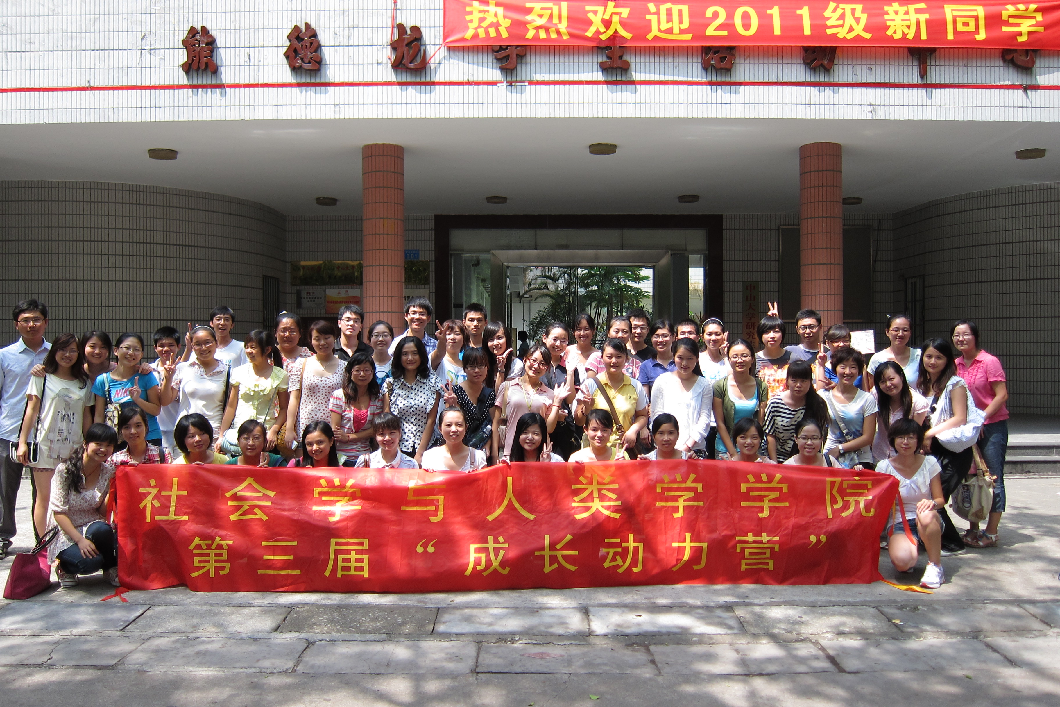 “新起点，我们一起出发”---本院第三届“成长动力营”顺利开营