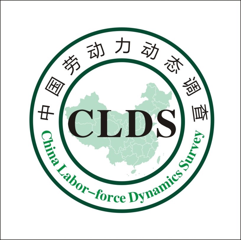 yl23455永利集团社会科学调查中心“中国劳动力动态调查(CLDS2016)”督导招聘启事