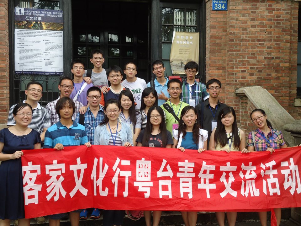 岭南文化溯源,两岸情谊长存——2012年第三期“岭南文化行”之客家文化行粤台青年交流活动成功举办