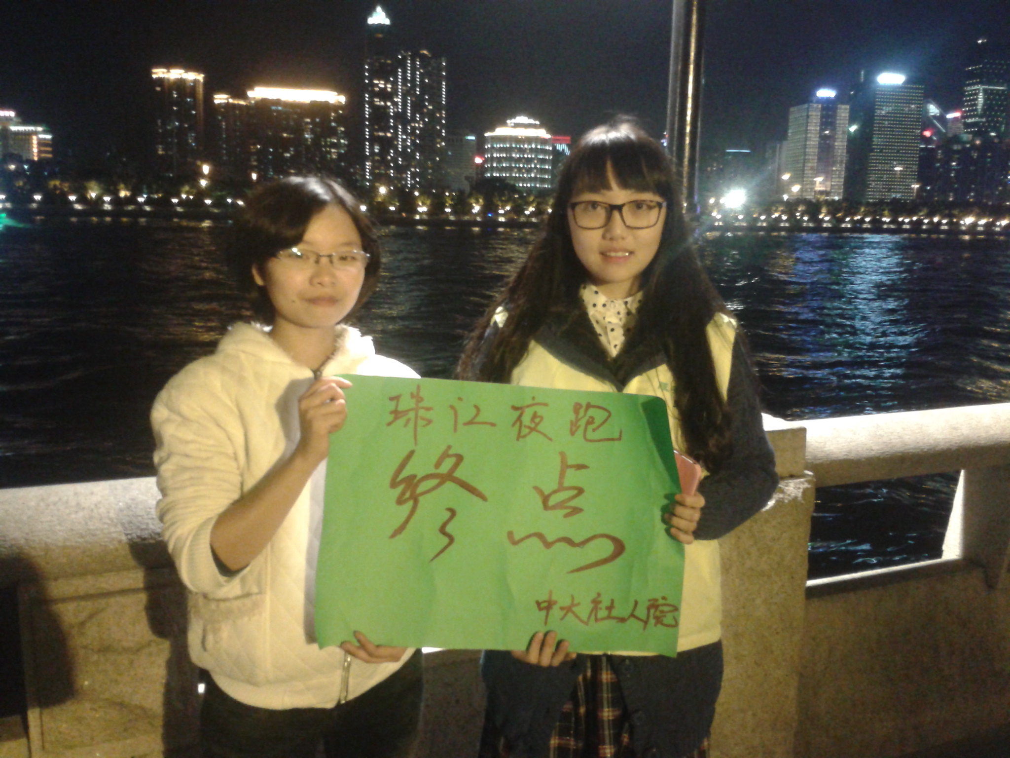 珠江夜跑第一期活动圆满结束