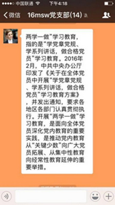 以学为基、以实为要——16级社会工作研究生党支部多维度开展“两学一做”系列学习活动