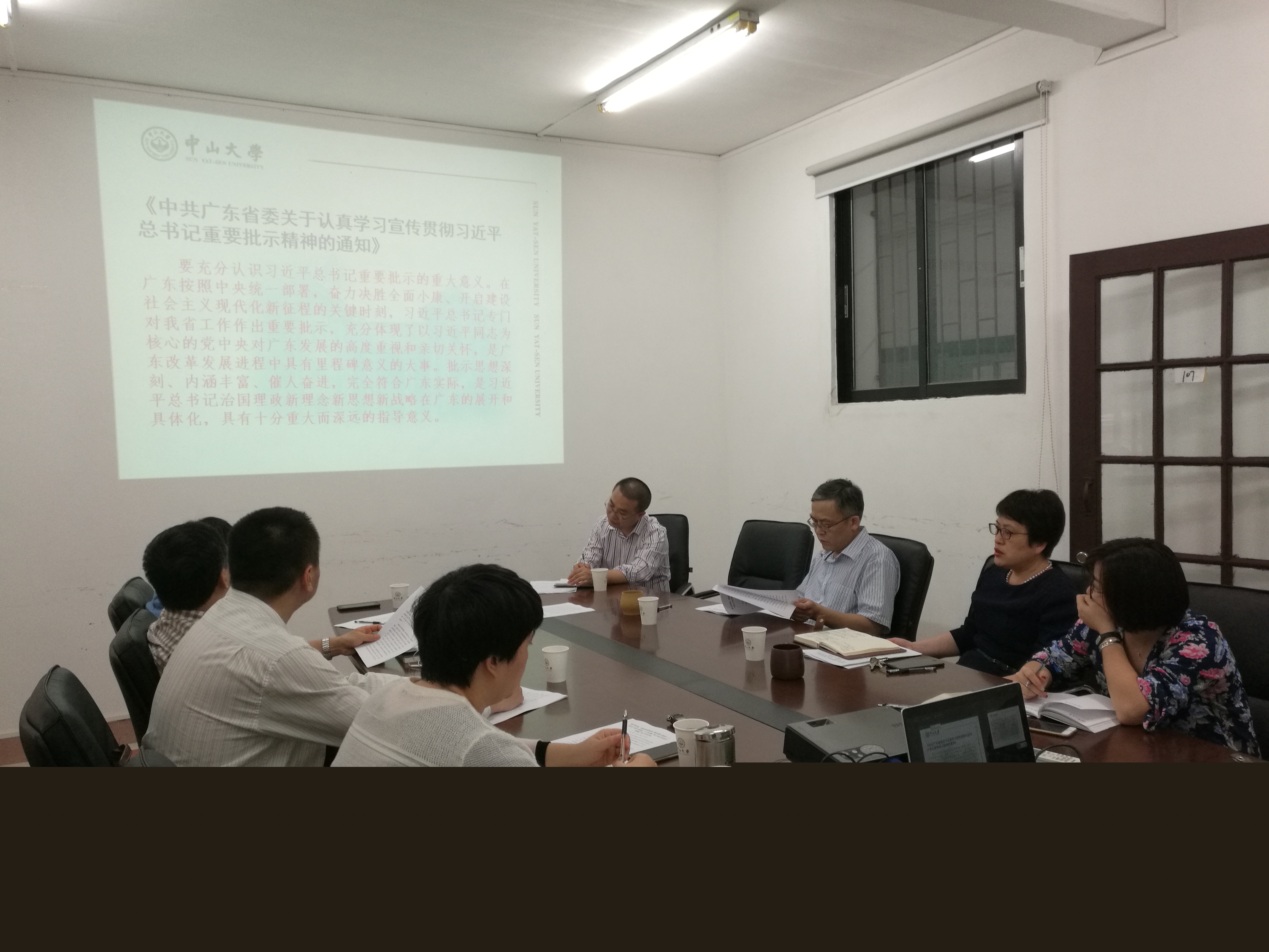 社会学与人类学学院党委中心组认真学习贯彻习近平总书记重要批示精神