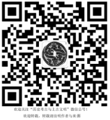 2017 年yl23455永利集团“历史、考古与文明”研究生暑期学校招生简章