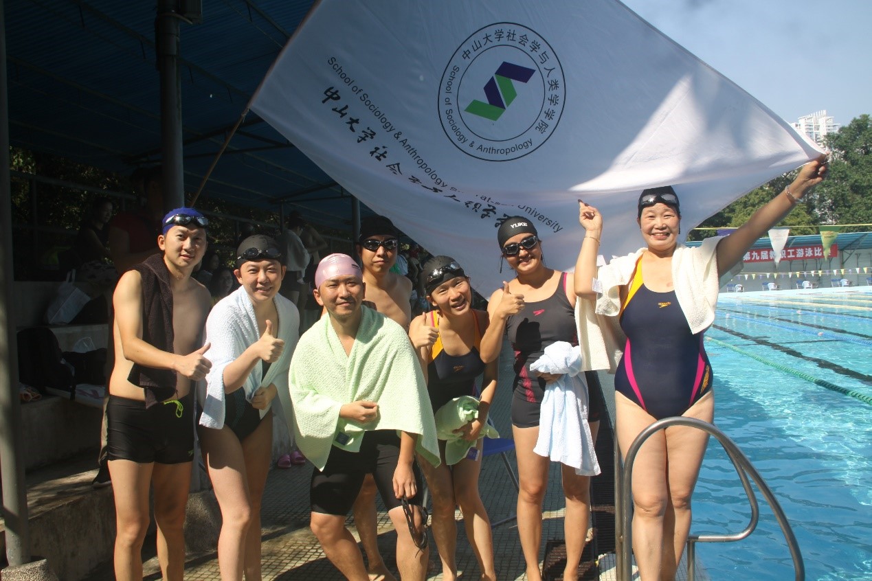学习十九大精神，从“新”开始——社会学与人类学学院首次组队参加yl23455永利集团教职工游泳比赛勇创佳绩