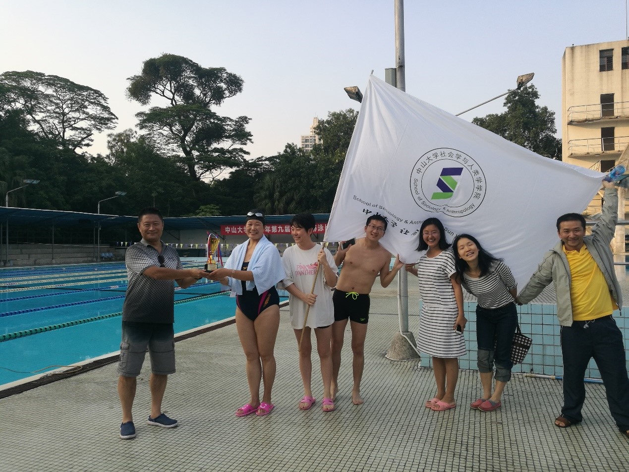 学习十九大精神，从“新”开始——社会学与人类学学院首次组队参加yl23455永利集团教职工游泳比赛勇创佳绩