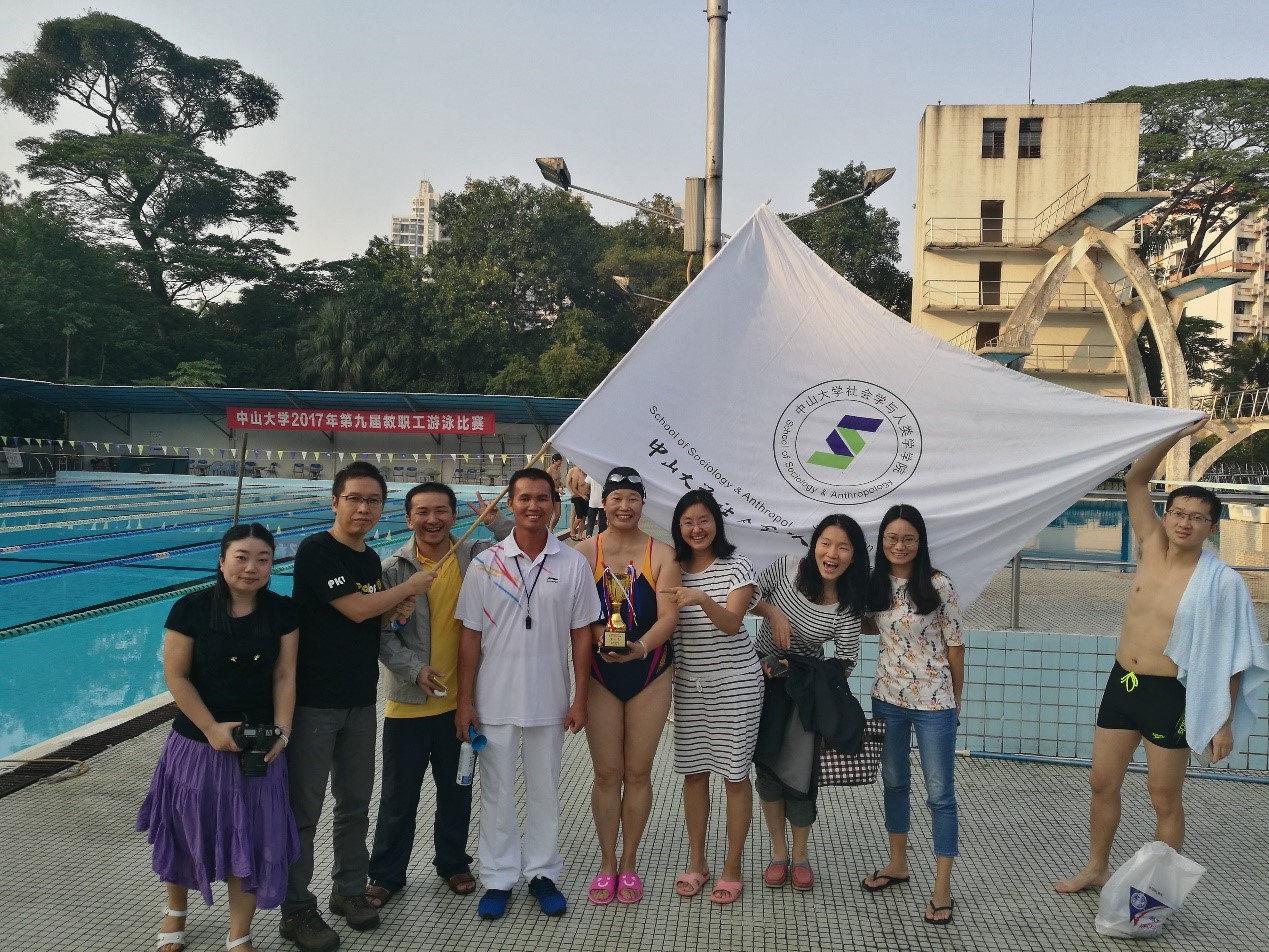 学习十九大精神，从“新”开始——社会学与人类学学院首次组队参加yl23455永利集团教职工游泳比赛勇创佳绩