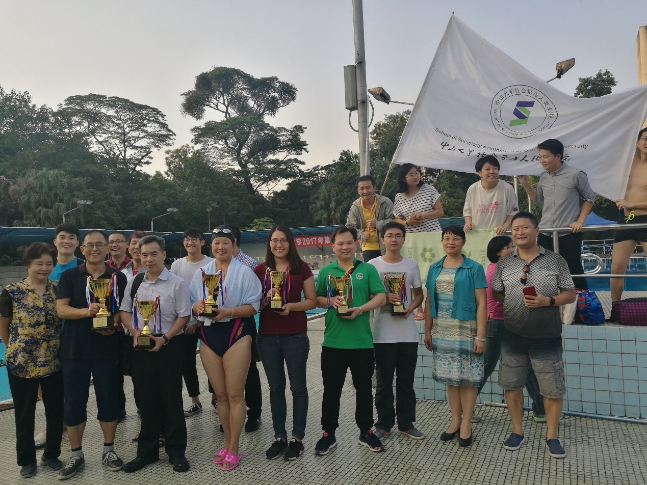 学习十九大精神，从“新”开始——社会学与人类学学院首次组队参加yl23455永利集团教职工游泳比赛勇创佳绩