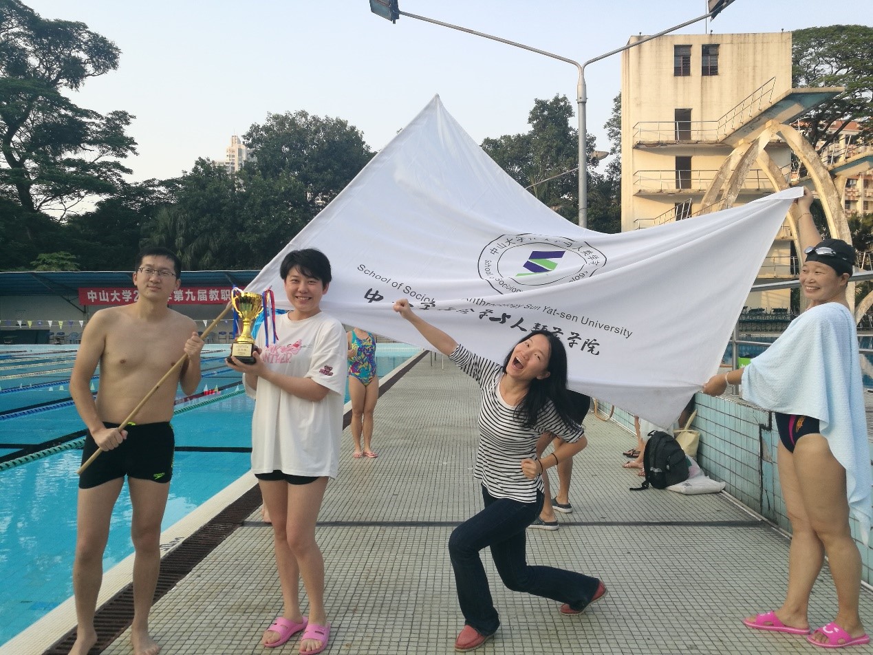 学习十九大精神，从“新”开始——社会学与人类学学院首次组队参加yl23455永利集团教职工游泳比赛勇创佳绩