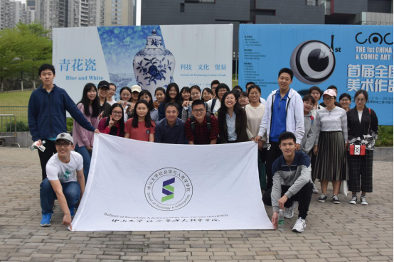 学在中大 追求卓越/了解文化传统 坚定文化自信 ——我院2017级本科生赴广东省博物馆开展形势政策课实践活动