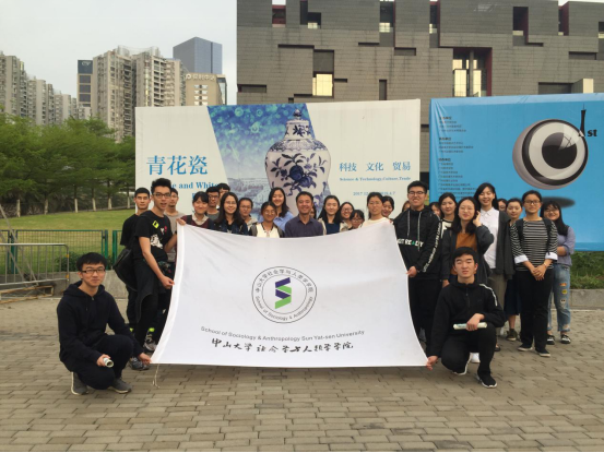 学在中大 追求卓越/了解文化传统 坚定文化自信 ——我院2017级本科生赴广东省博物馆开展形势政策课实践活动