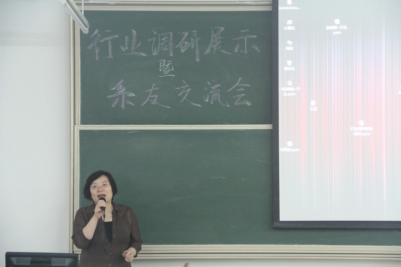 职业规划与就业指导课之行业调研系列活动