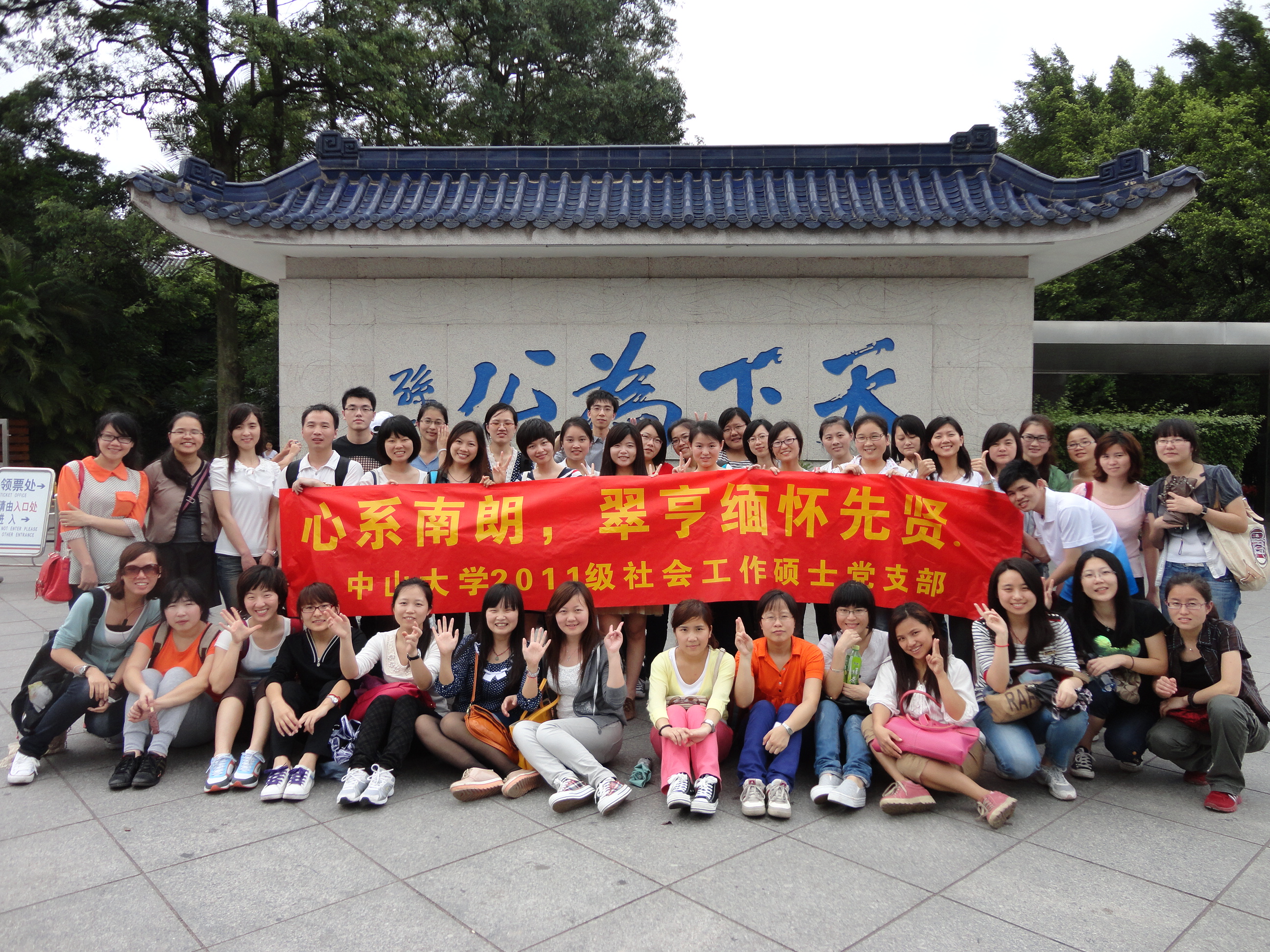 瞻仰革命圣地，缅怀伟人精神