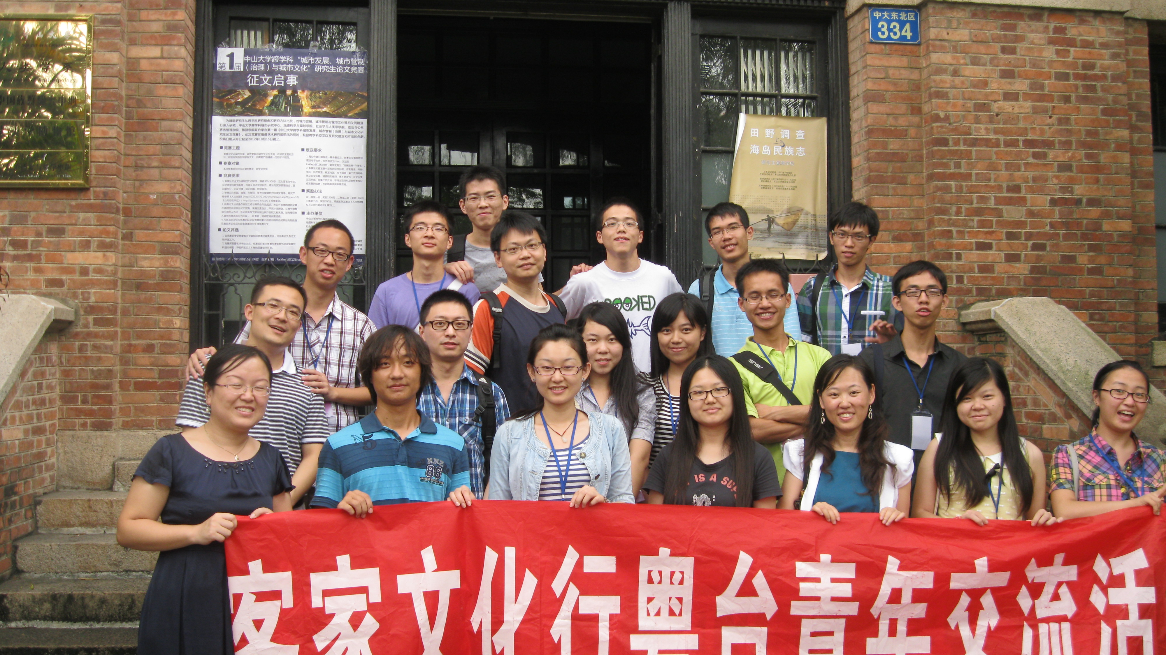 2012年第三期“岭南文化行”之客家文化行粤台青年交流活动圆满结束