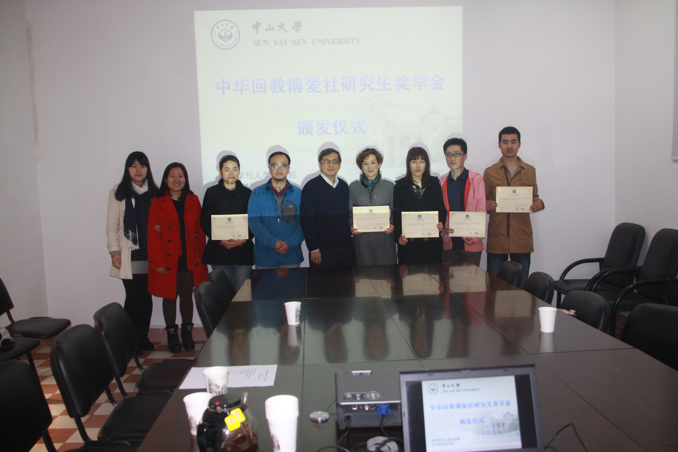 2013年度香港中华回教博爱社研究生奖学金颁发